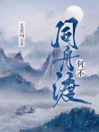 何不同舟渡首支片花公开